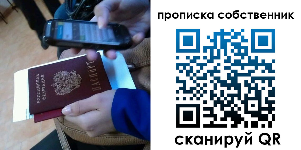 временная прописка в Кимрах