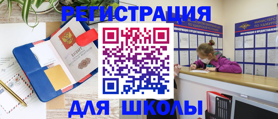 прописка ребенка в Кимрах