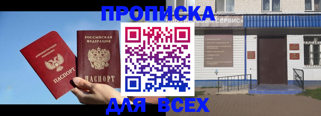 прописка поиск в Кимрах