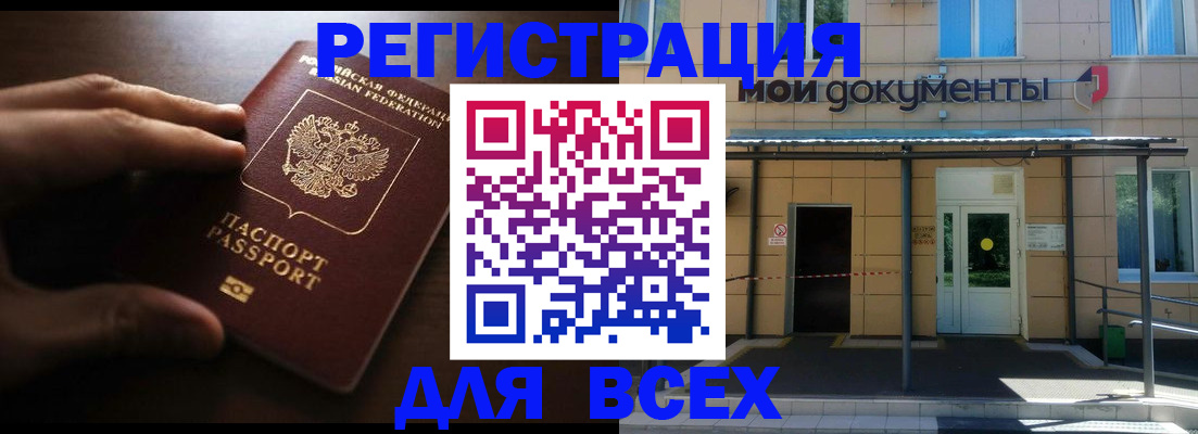 регистрация для дет. сада в Кимрах