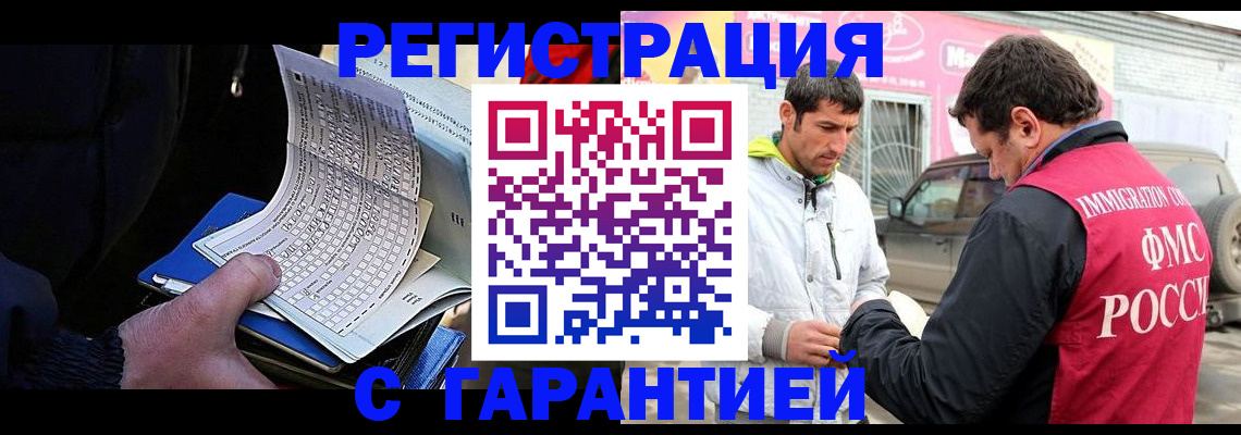 прописка ребенка в Кимрах