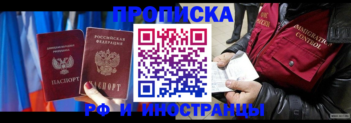 прописка регистрация в Кимрах